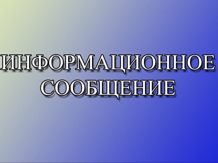 Информационное сообщение земельный участок село Воскресенское улица Полевая  2600 кв.м..